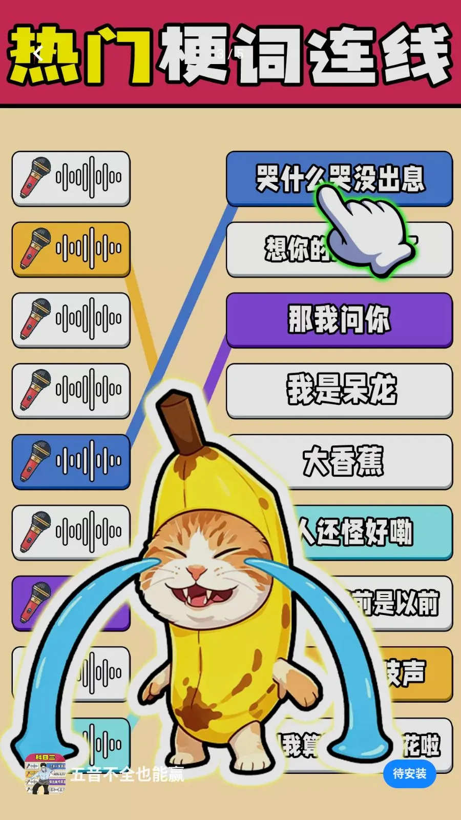 ������ȫҲ��Ӯ(���������Ϸ)v1.0.1 ��׿���ͼ