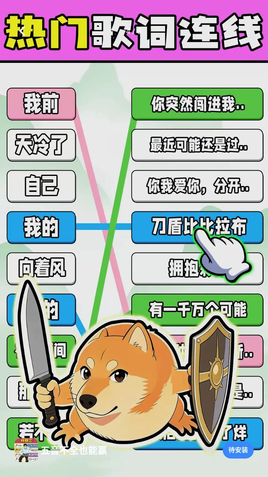 ������ȫҲ��Ӯ(���������Ϸ)v1.0.1 ��׿���ͼ