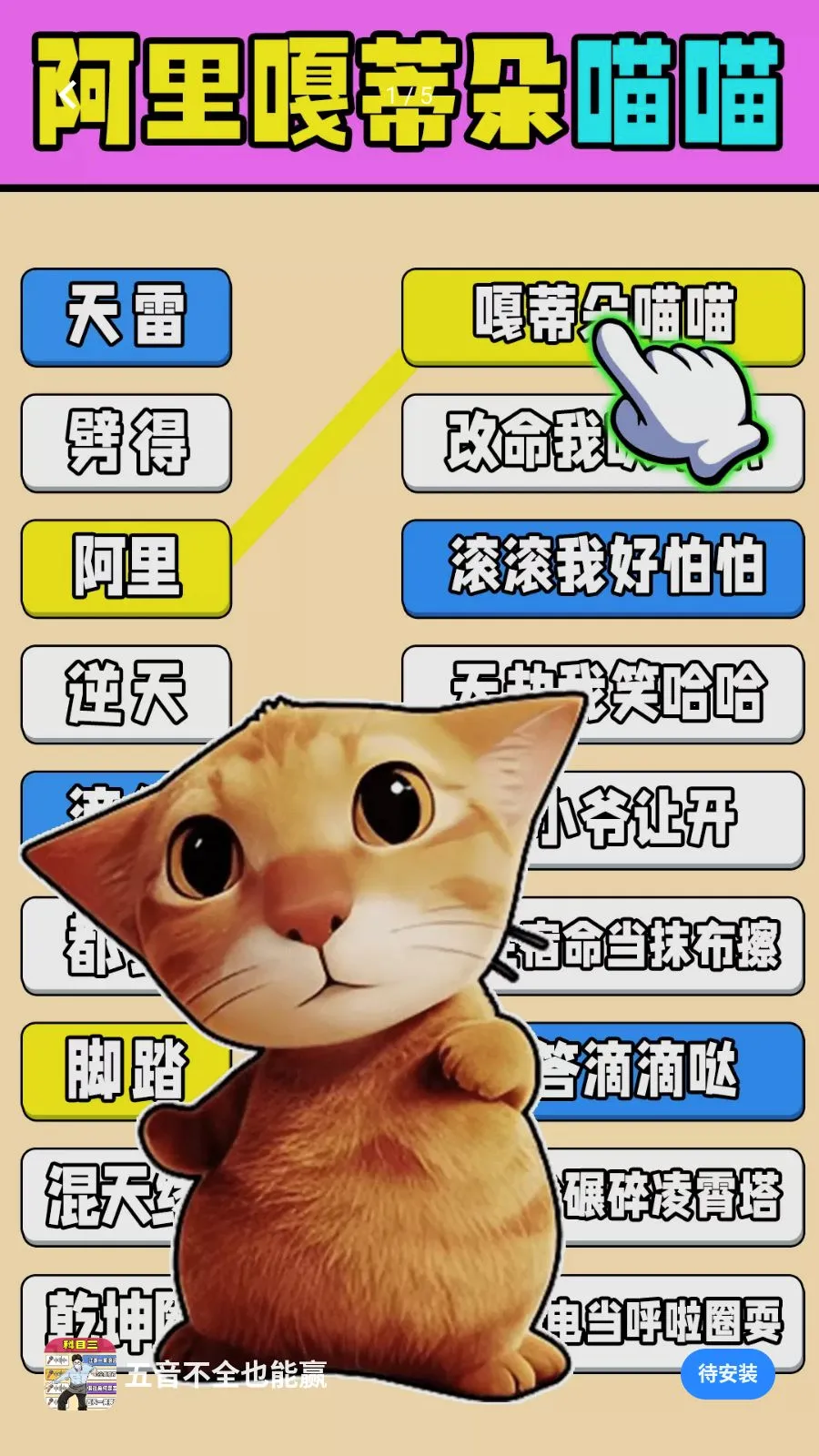 ������ȫҲ��Ӯ(���������Ϸ)v1.0.1 ��׿���ͼ