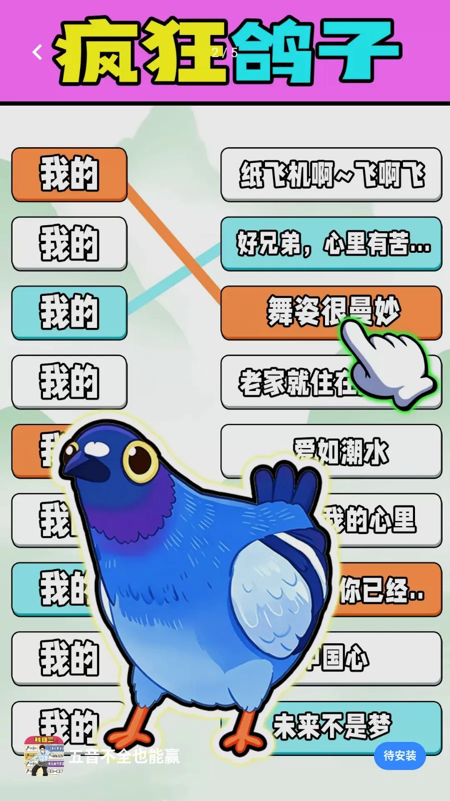 ������ȫҲ��Ӯ(���������Ϸ)v1.0.1 ��׿���ͼ