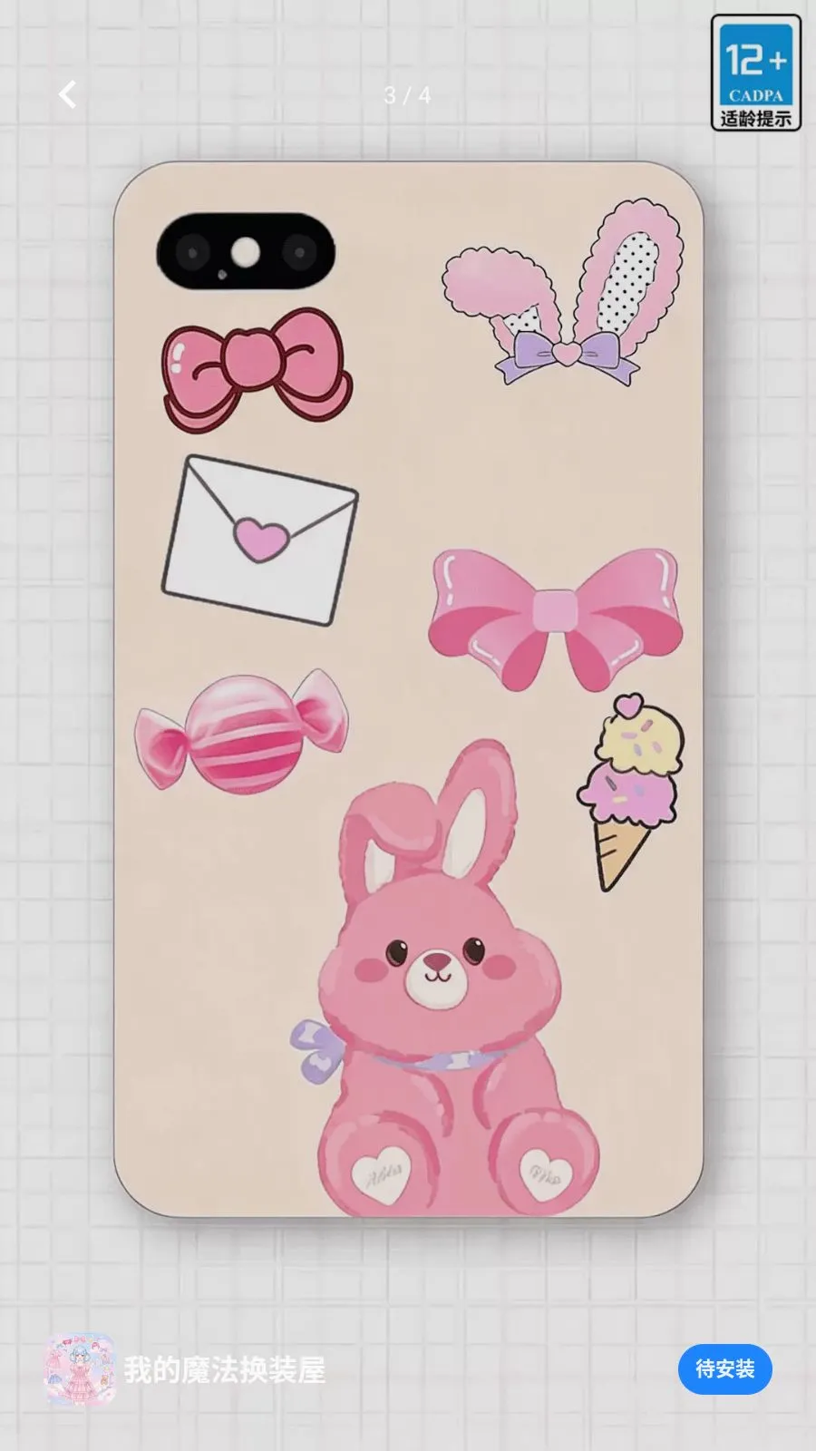 �ҵ�ħ����װ��(ħ����װ��Ϸ)v17.0.0 ��׿���ͼ