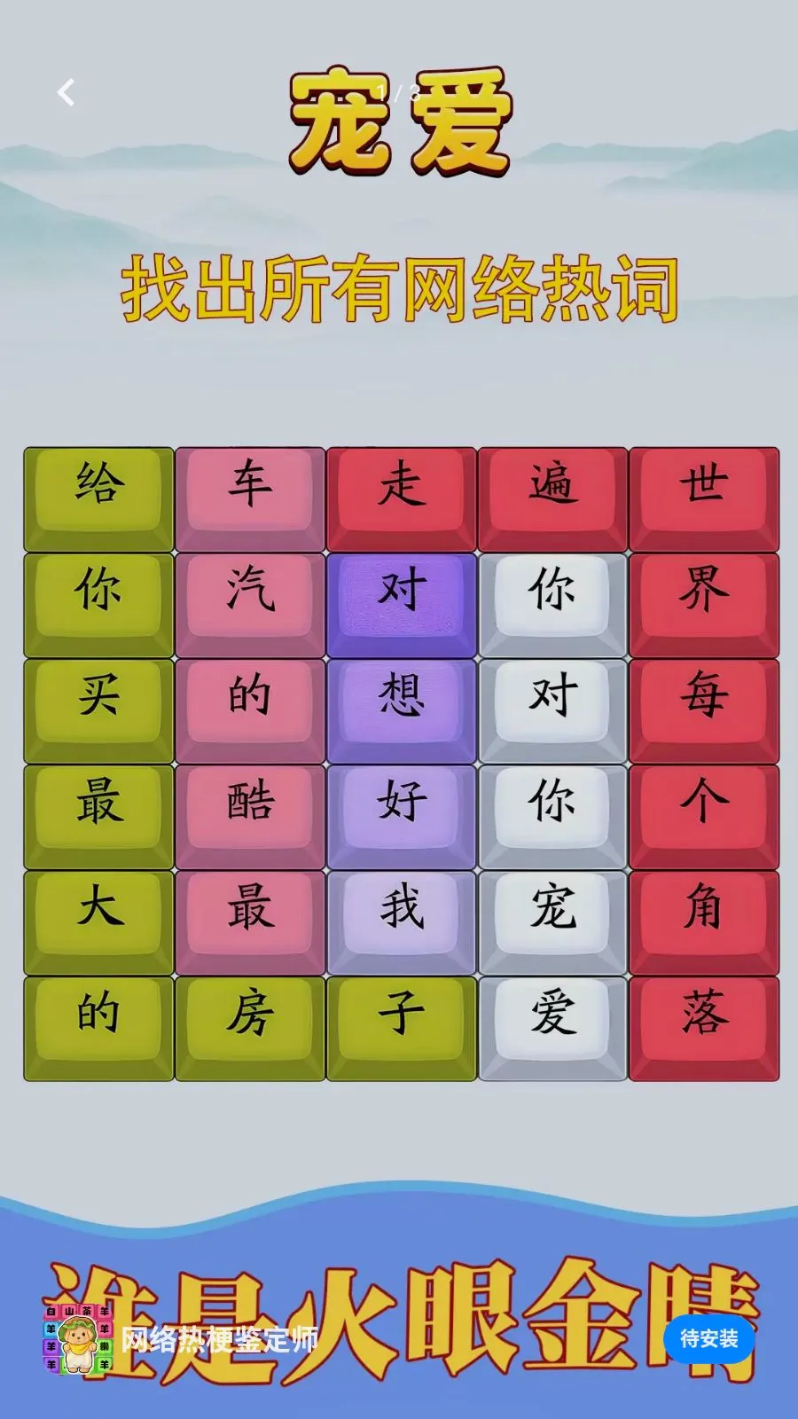 �����ȹ�����ʦ(���ƴ����Ϸ)v1.0.4 �ֻ����ͼ