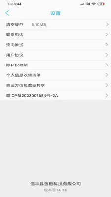 ����ͬ��(ͬ���������)v15.7.4 �ֻ����ͼ