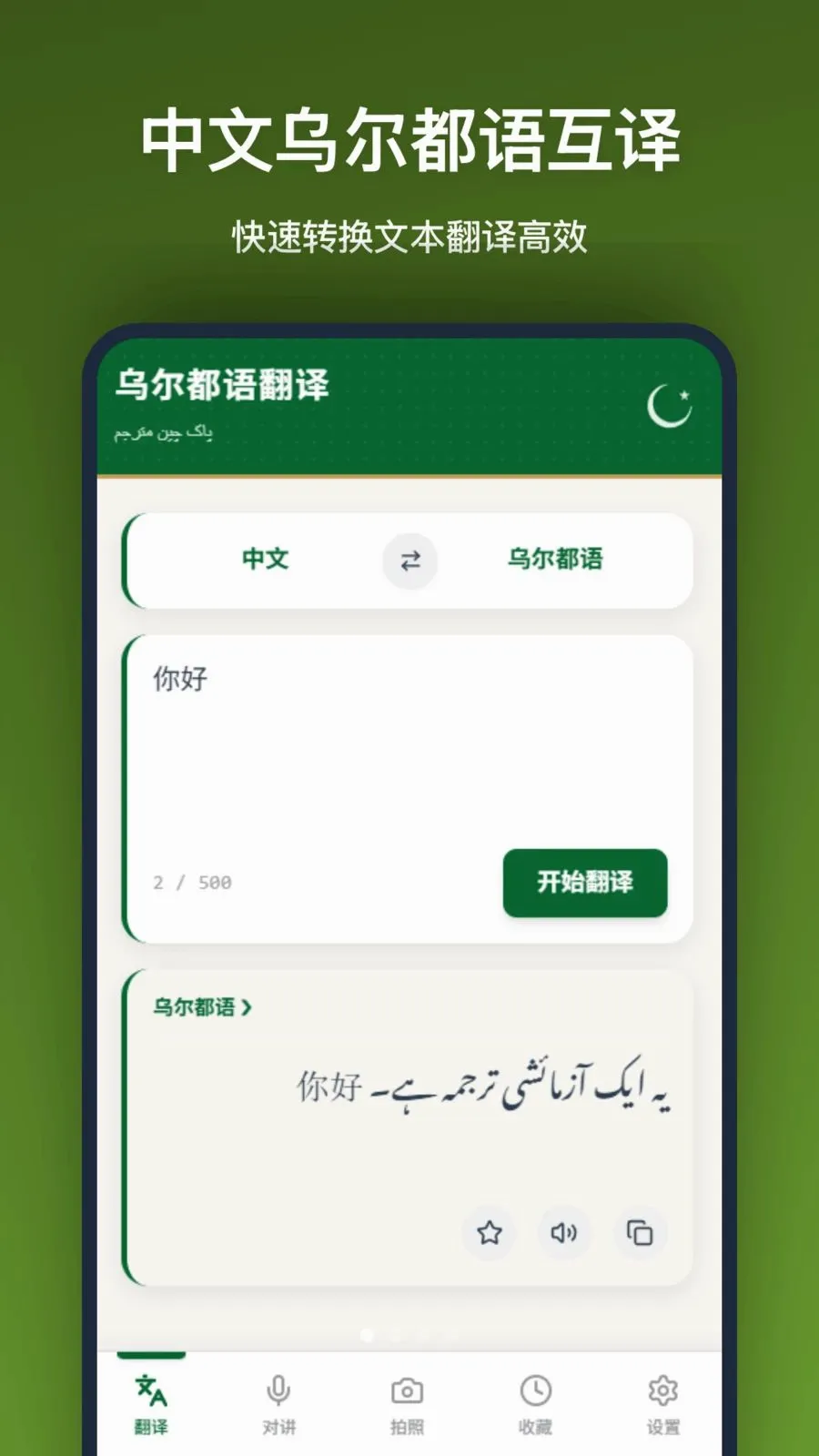 �ڶ����﷭��(�ڶ����﷭�빤��)v1.2.0 ��׿���ͼ