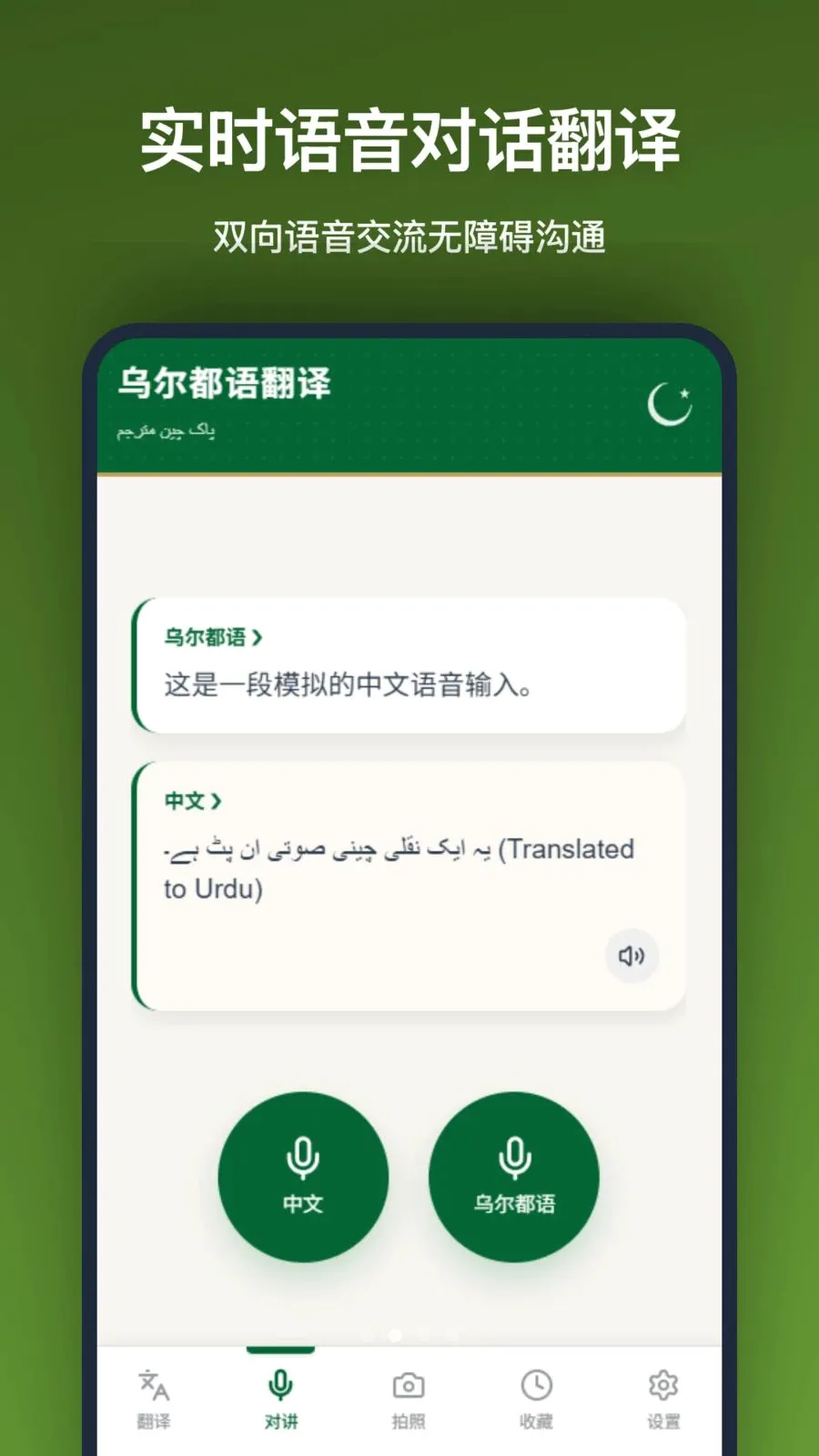 �ڶ����﷭��(�ڶ����﷭�빤��)v1.2.0 ��׿���ͼ