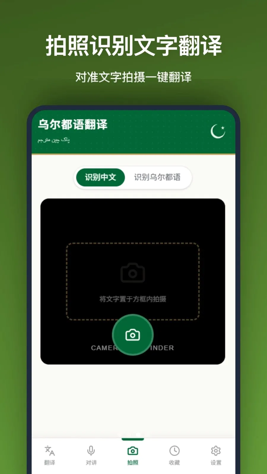 �ڶ����﷭��(�ڶ����﷭�빤��)v1.2.0 ��׿���ͼ