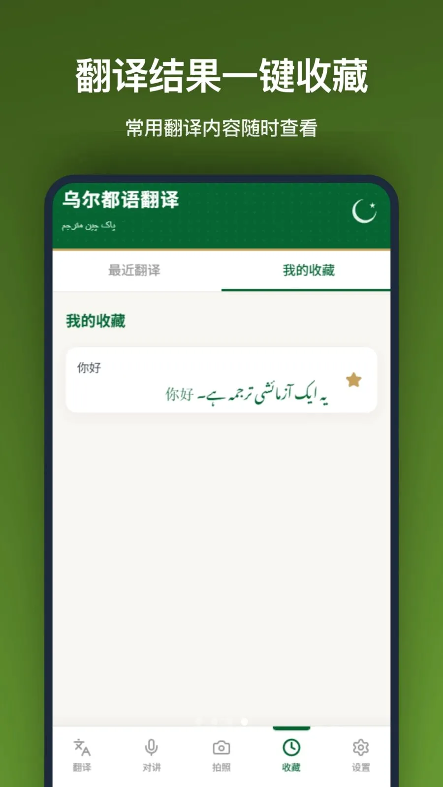 �ڶ����﷭��(�ڶ����﷭�빤��)v1.2.0 ��׿���ͼ