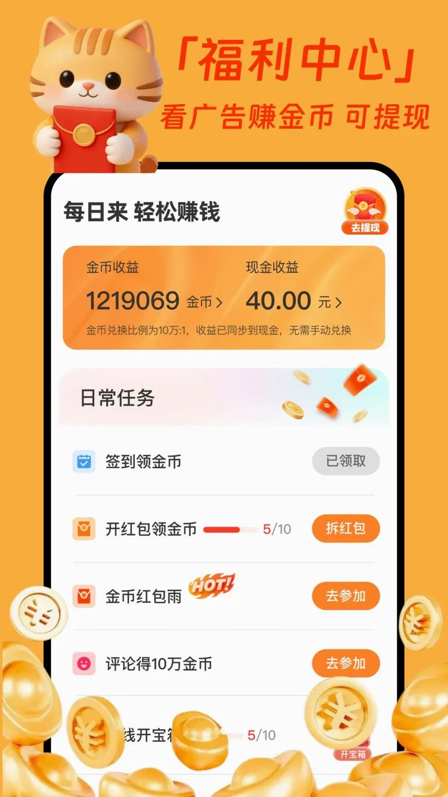 �����̾�׬Ǯ��(�̾�׬Ǯƽ̨)v1.0.1 ��׿���ͼ
