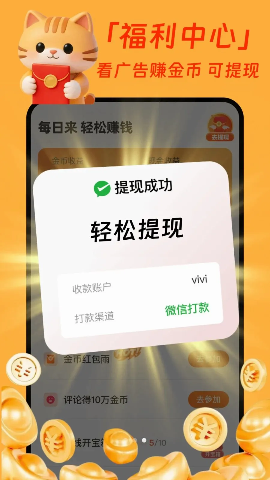 �����̾�׬Ǯ��(�̾�׬Ǯƽ̨)v1.0.1 ��׿���ͼ