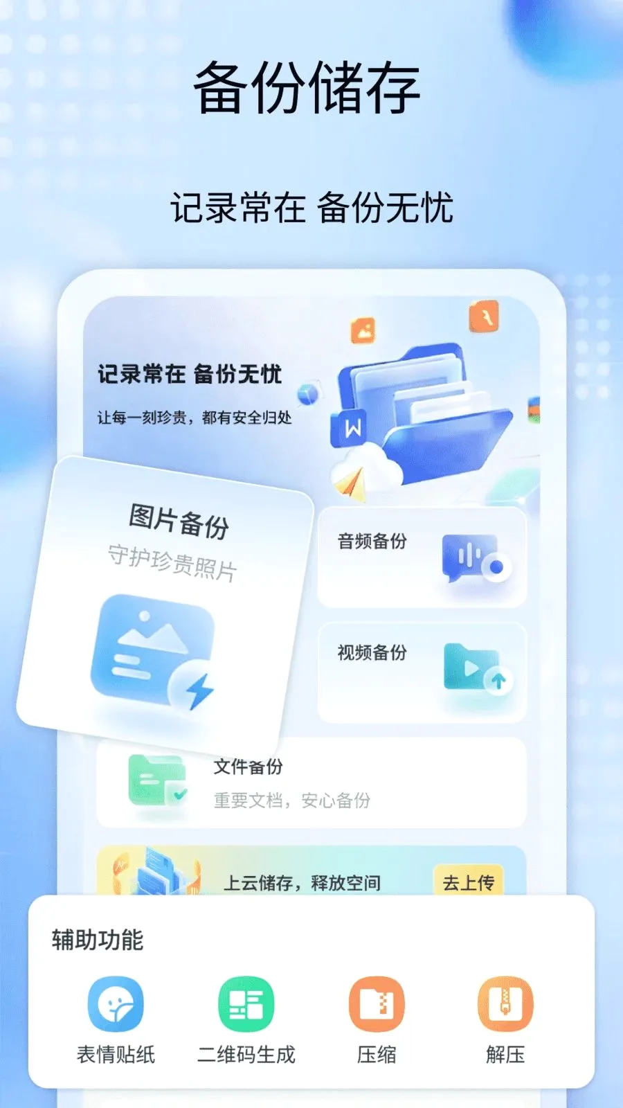 �����¼����ȫ��2026���°汾v1.1 �ֻ����ͼ