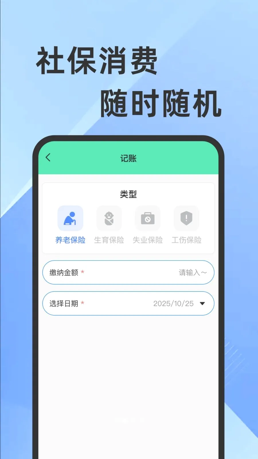 ҽ���籣���Ӽ�������(�籣ҽ����������)v1.0.1 �ֻ����ͼ