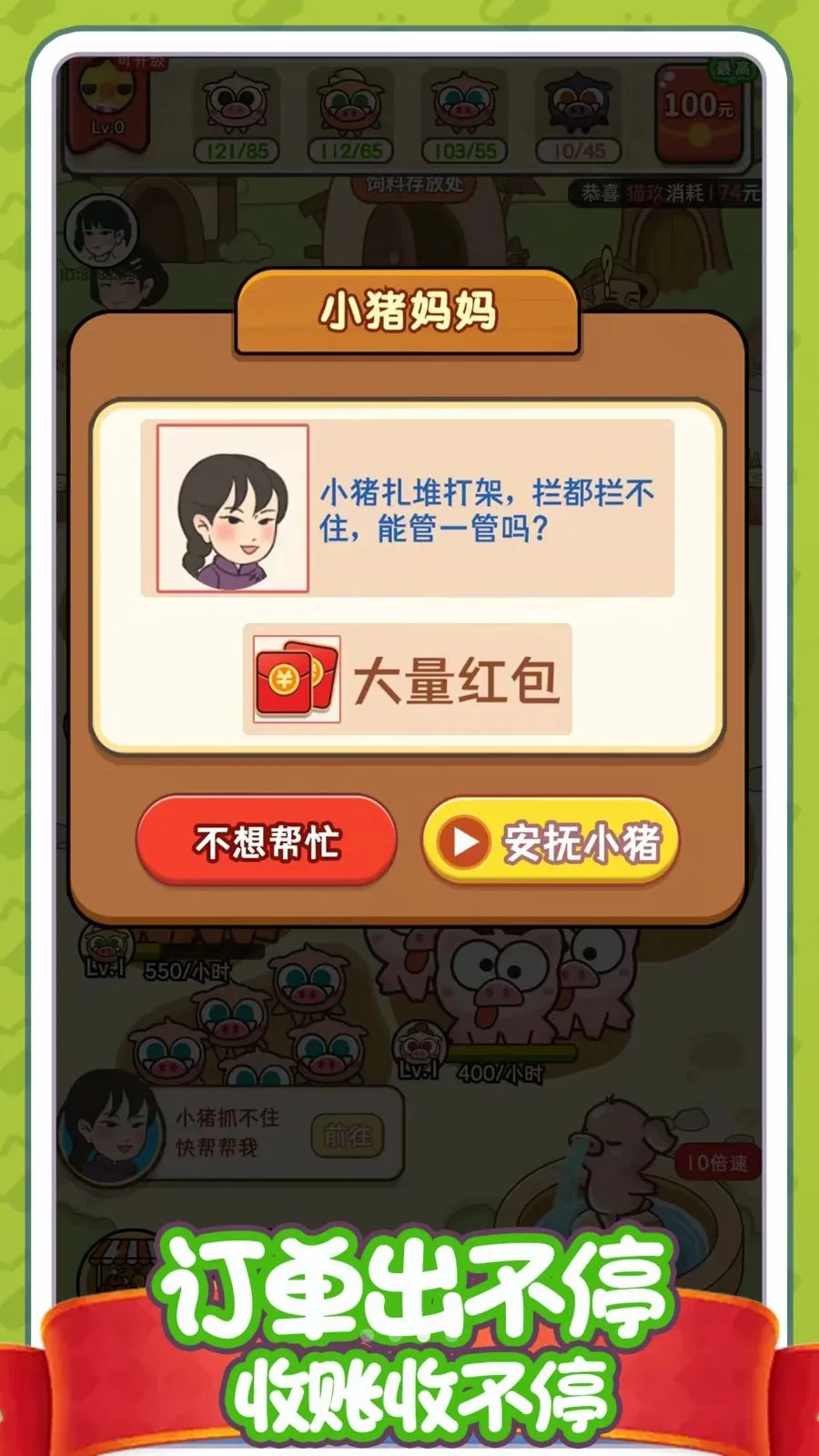 ������׬Ǯ�ǰ�׿���ֻ���v1.0.0 �ٷ������ͼ