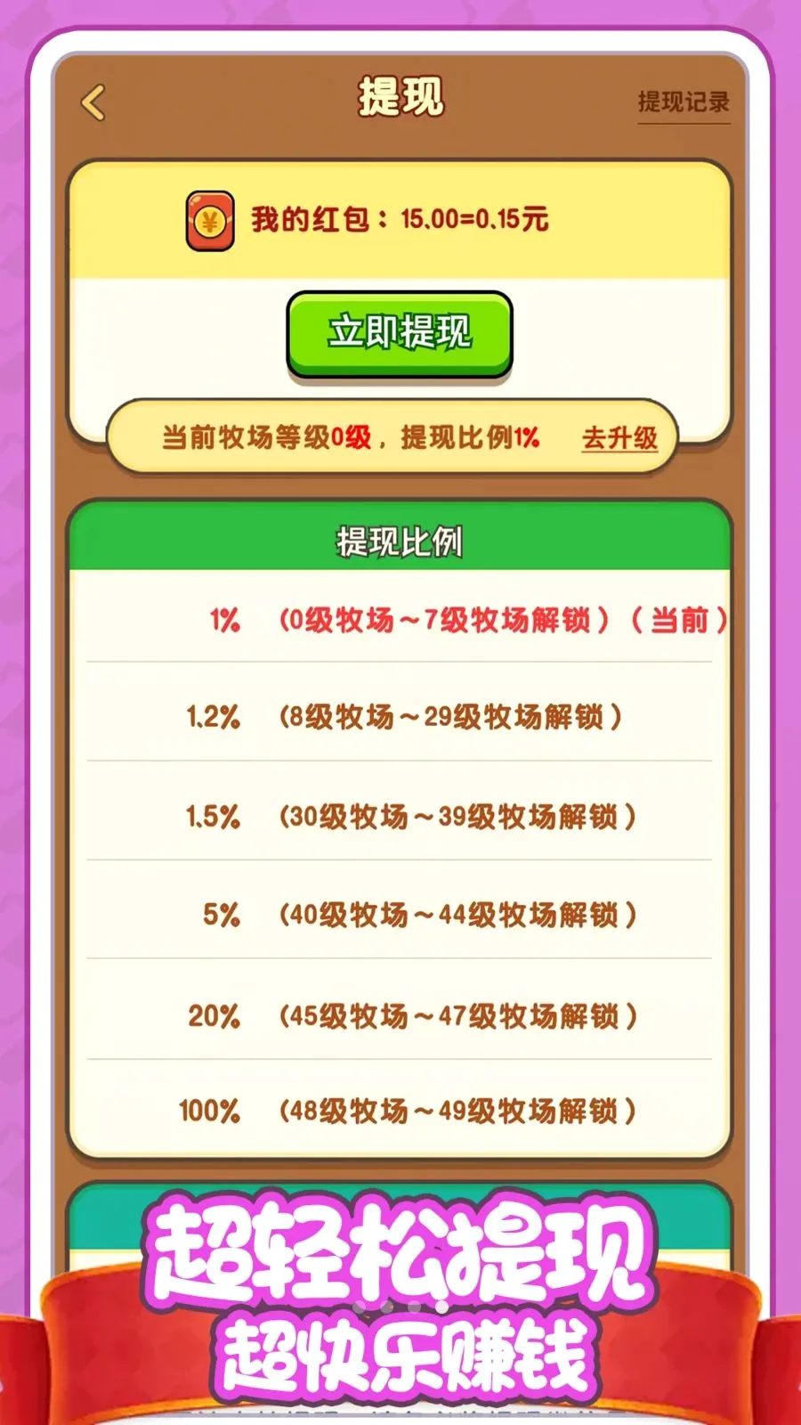 ������׬Ǯ�ǰ�׿���ֻ���v1.0.0 �ٷ������ͼ