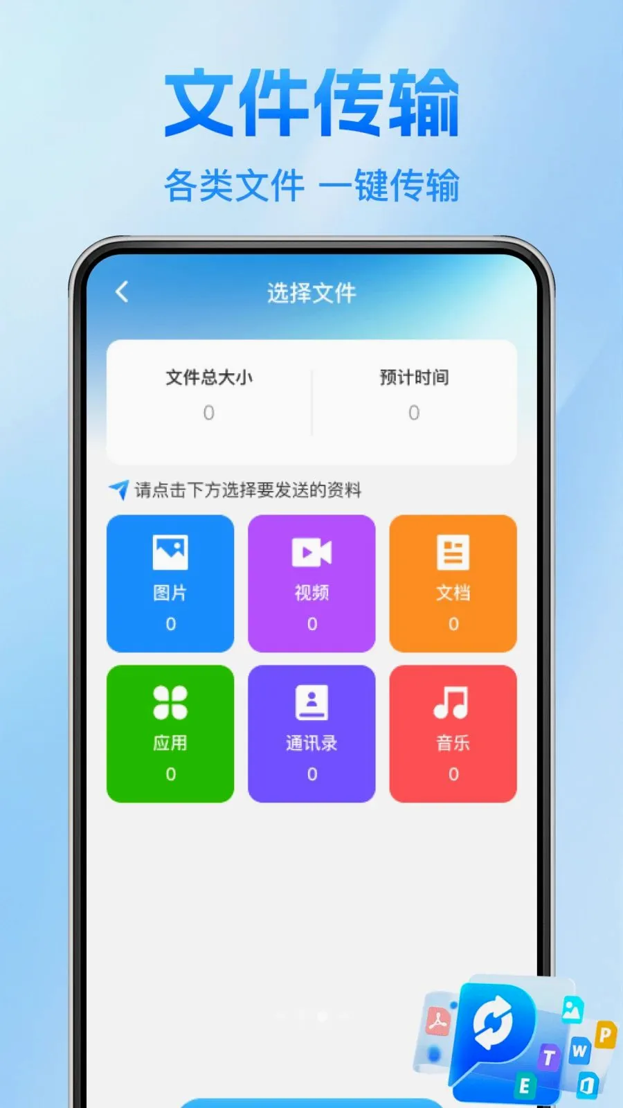����������¡��(����Ǩ�ƹ���)v1.0.1 �ֻ����ͼ