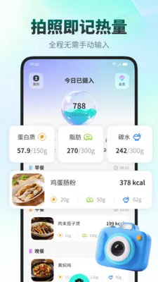 ���ǽ���(ʳ����������APP)v1.0.1 �ֻ����ͼ