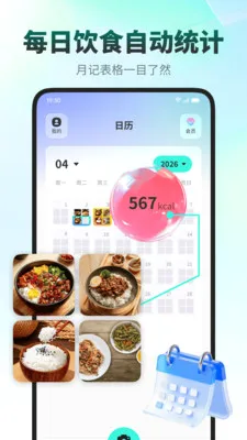 ���ǽ���(ʳ����������APP)v1.0.1 �ֻ����ͼ