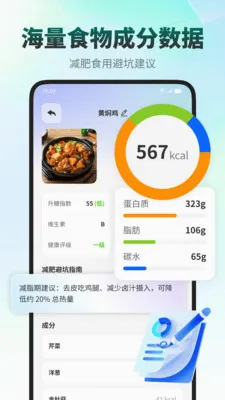 ���ǽ���(ʳ����������APP)v1.0.1 �ֻ����ͼ
