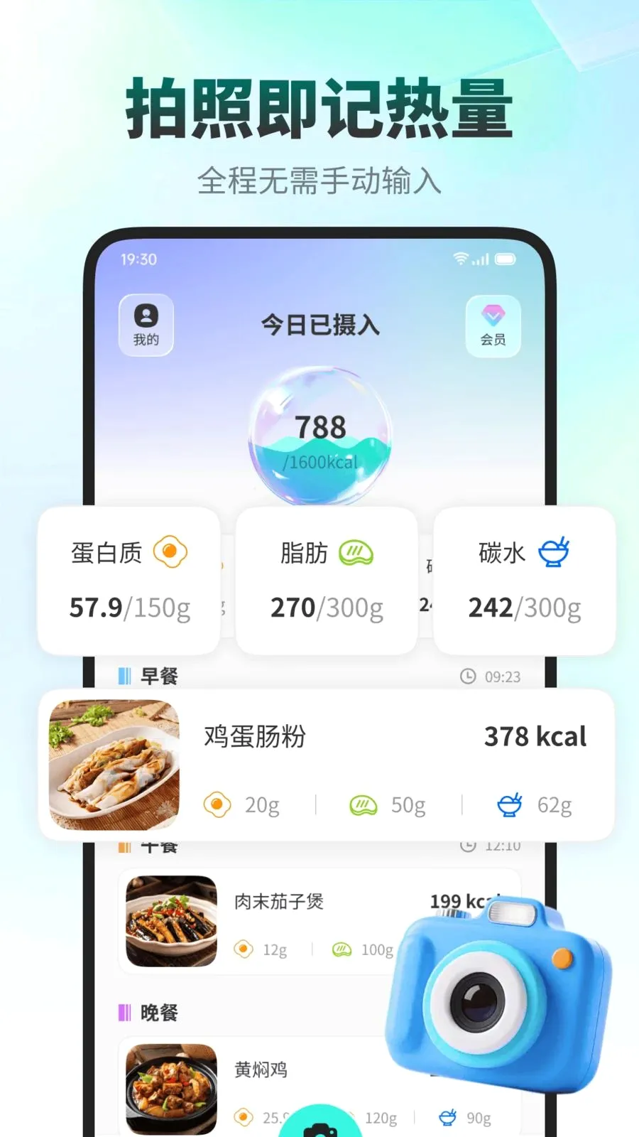 ���ǽ���(ʳ����������APP)v1.0.1 �ֻ����ͼ