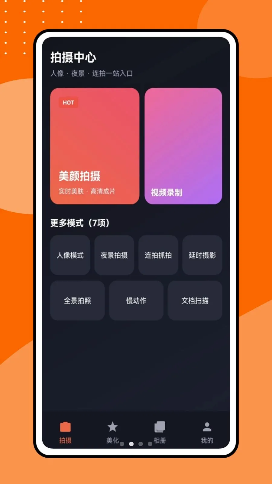 �������Ƶ��׿���ֻ���v1.0.1 ��׿���ͼ