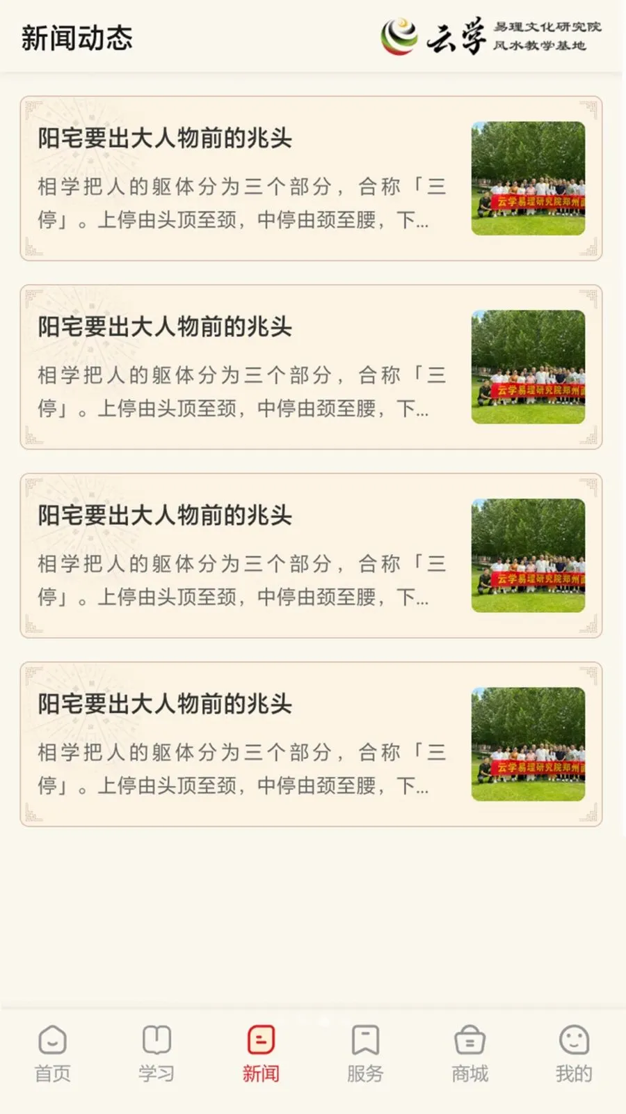 ����ѧ����(��ѧ�Ļ�����)v1.0.0 ��׿���ͼ