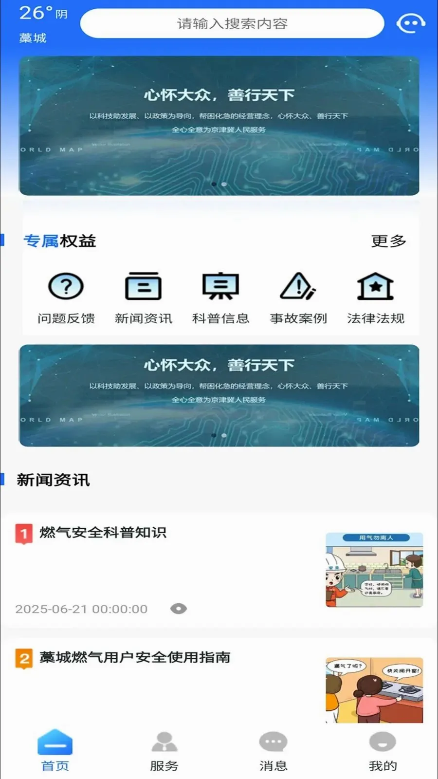 ��������ͨ�����ֻ���v1.0.0 �ٷ������ͼ