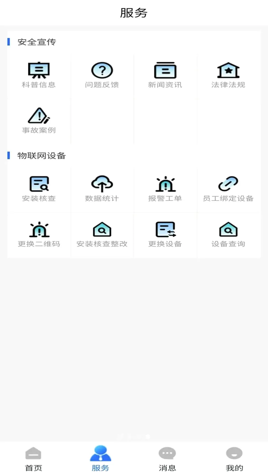 ��������ͨ�����ֻ���v1.0.0 �ٷ������ͼ