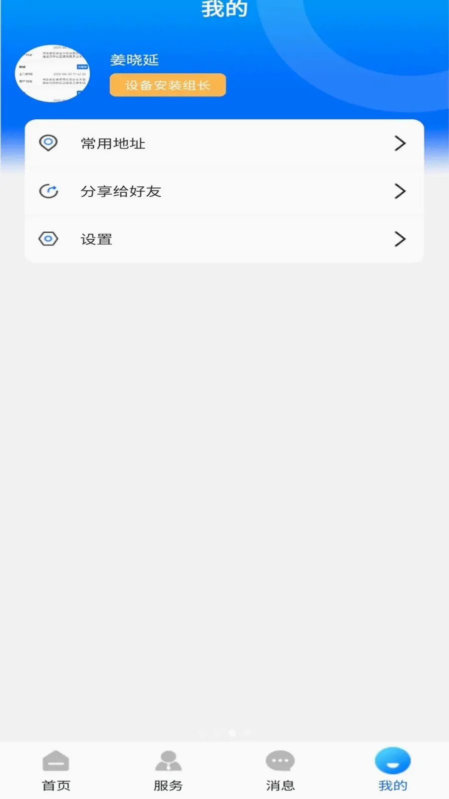 ��������ͨ�����ֻ���v1.0.0 �ٷ������ͼ