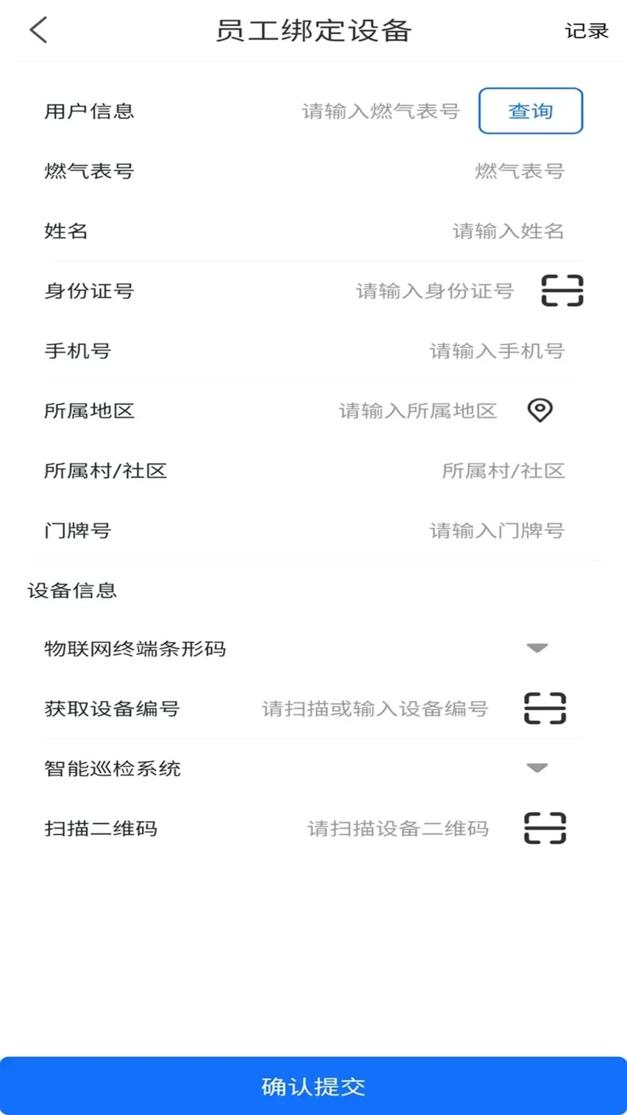 ��������ͨ�����ֻ���v1.0.0 �ٷ������ͼ
