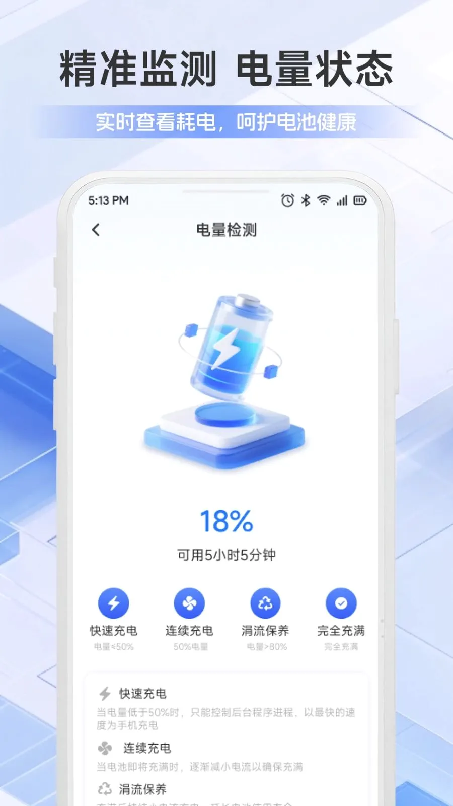�ֻ��ܼҰ�ȫ��������(�ļ���������)v1.1 �ֻ����ͼ