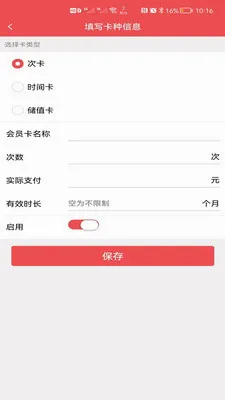 Ӫ�Ż�Ա��ϵͳ(��Ա������ϵͳ)v3.1.1 ��Ѱ��ͼ
