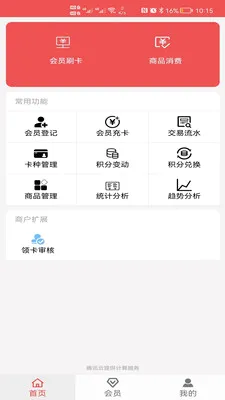Ӫ�Ż�Ա��ϵͳ(��Ա������ϵͳ)v3.1.1 ��Ѱ��ͼ