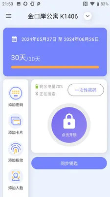 ������(���ⷿ����Ӧ��)v1.4.2 ��Ѱ��ͼ