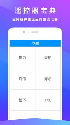 ����ң����(�ҵ�����ң��)v3.2.8 �ٷ������ͼ