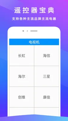 ����ң����(�ҵ�����ң��)v3.2.8 �ٷ������ͼ