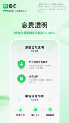 ʡ��������(�����Ŵ�����)v2.1.4 �ֻ����ͼ