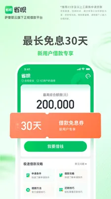 ʡ��������(�����Ŵ�����)v2.1.4 �ֻ����ͼ