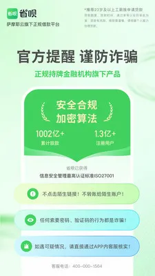 ʡ��������(�����Ŵ�����)v2.1.4 �ֻ����ͼ