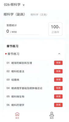 �ۿ�ѧ�����(�ۿ�ѧ��������)v1.7.0 �ٷ������ͼ
