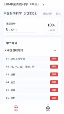 ��ҽ����ѧ�����2026���°汾v1.7.0 �ٷ������ͼ
