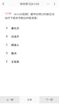 ��ҽ����ѧ�����2026���°汾v1.7.0 �ٷ������ͼ