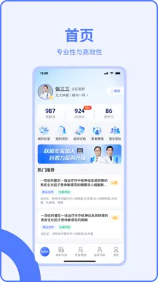 ҽ���ҽ����(ҽ�Ʒ���APP)v3.4.3 ��׿���ͼ