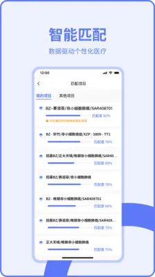 ҽ���ҽ����(ҽ�Ʒ���APP)v3.4.3 ��׿���ͼ