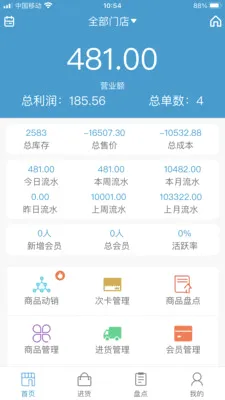 �̼���SaaS2026�ٷ����°汾v2.5.6 �ֻ����ͼ