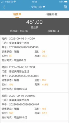 �̼���SaaS2026�ٷ����°汾v2.5.6 �ֻ����ͼ