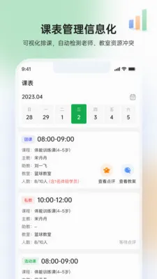 GymGo������(������Ա������)v1.8.2 ��׿���ͼ