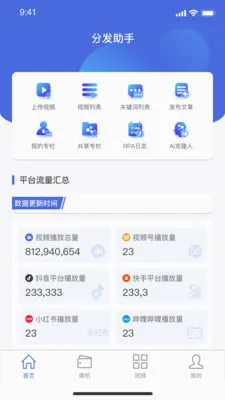 �ַ�����(��ҵӪ������)v1.3.35 �ֻ����ͼ
