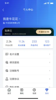 �ַ�����(��ҵӪ������)v1.3.35 �ֻ����ͼ