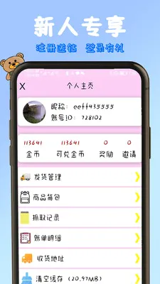 ץ�����ֻ�ץ���޻�(����ץ����ƽ̨)v1.1.32 ��׿���ͼ