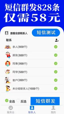 ����Ⱥ����������(����Ⱥ��ƽ̨)v1.7.0 �ٷ������ͼ