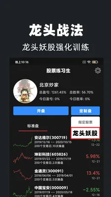 ��Ʊ��ϰ����׿���ֻ���v1.2.0 �ٷ������ͼ